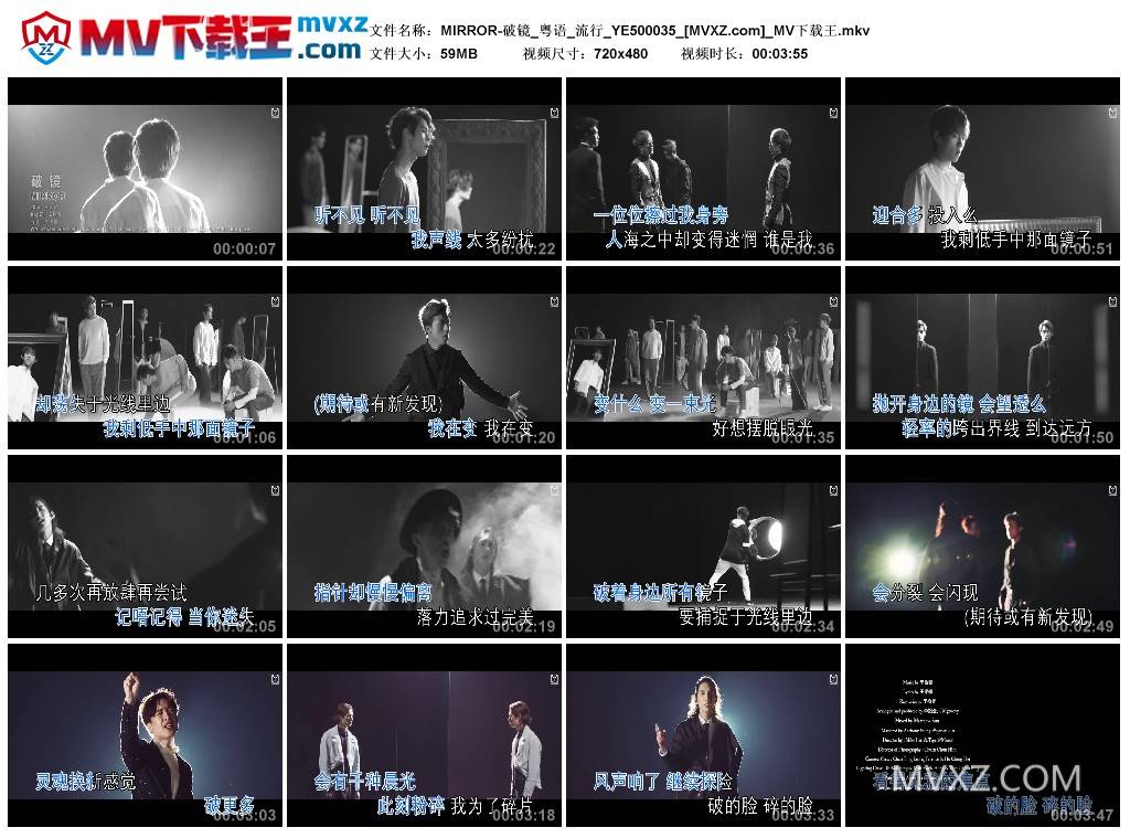 MIRROR-破镜_粤语_流行_YE500035